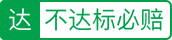 豬八戒平臺承諾此服務(wù)在平臺交易中，若因服務(wù)商原因?qū)е挛窗捶?wù)標(biāo)準(zhǔn)交付，除了退回相應(yīng)退款，還可以額外獲得100元賠付金。